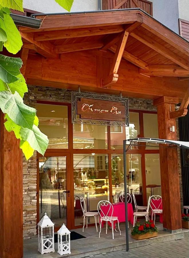 Pirin Golf - Nirvana, Studios&Spa Razlog Exterior foto